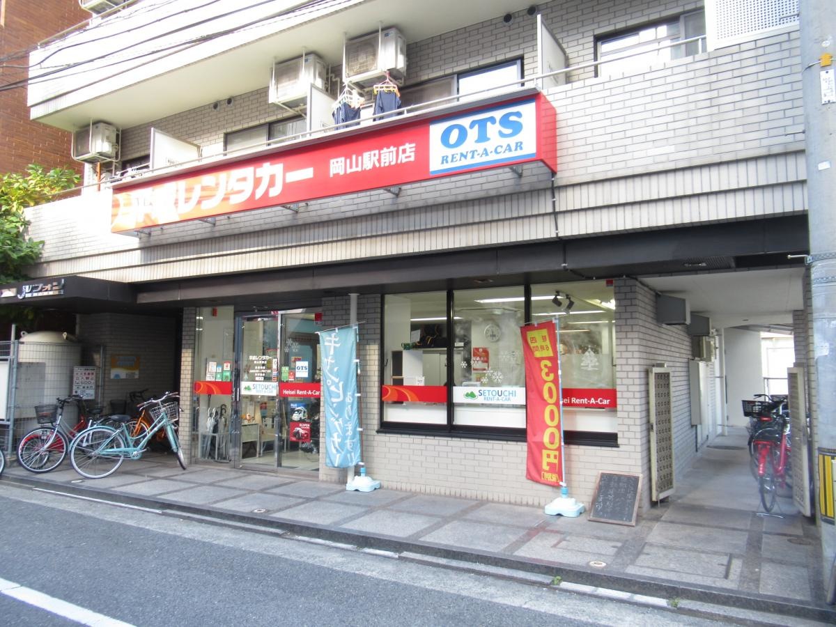 平成レンタカー岡山駅前店