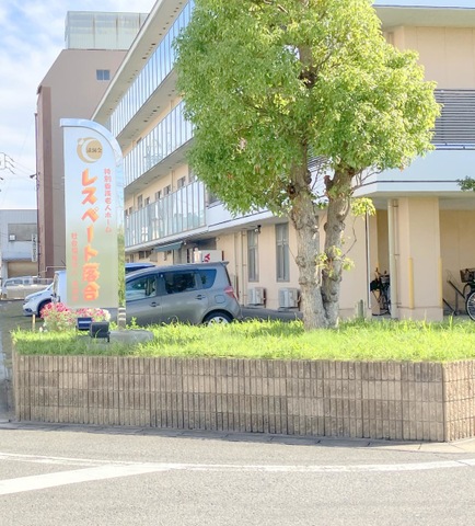 特別養護老人ホーム　レスペート落合