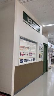 学研スクエア　山口ゆめタウン教室