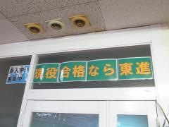 東進衛星予備校　岡山津島校