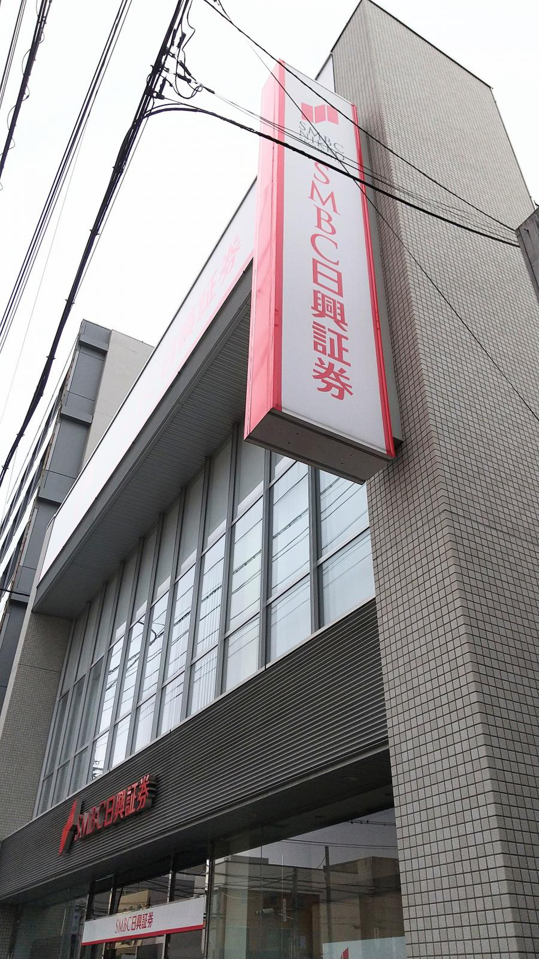 ＳＭＢＣ日興証券株式会社 八戸支店／ホームメイト