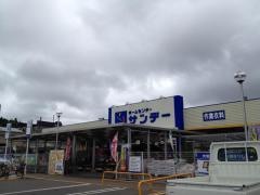 サンデー平内店