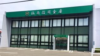 仙南信用金庫原町支店