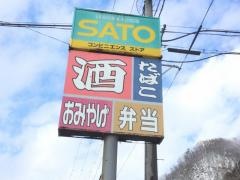 コンビニエンスストアＳＡＴＯ