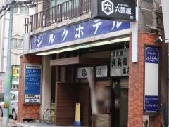 シルクホテル