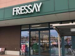 フレッセイ玉村店