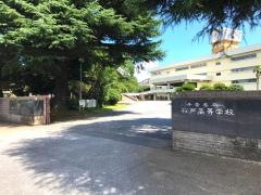 松戸市立松戸高等学校