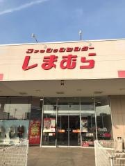ファッションセンターしまむら　岩根店