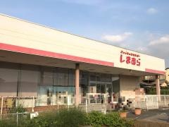 ファッションセンターしまむら　岩根店