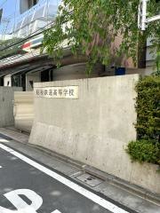 昭和鉄道高等学校