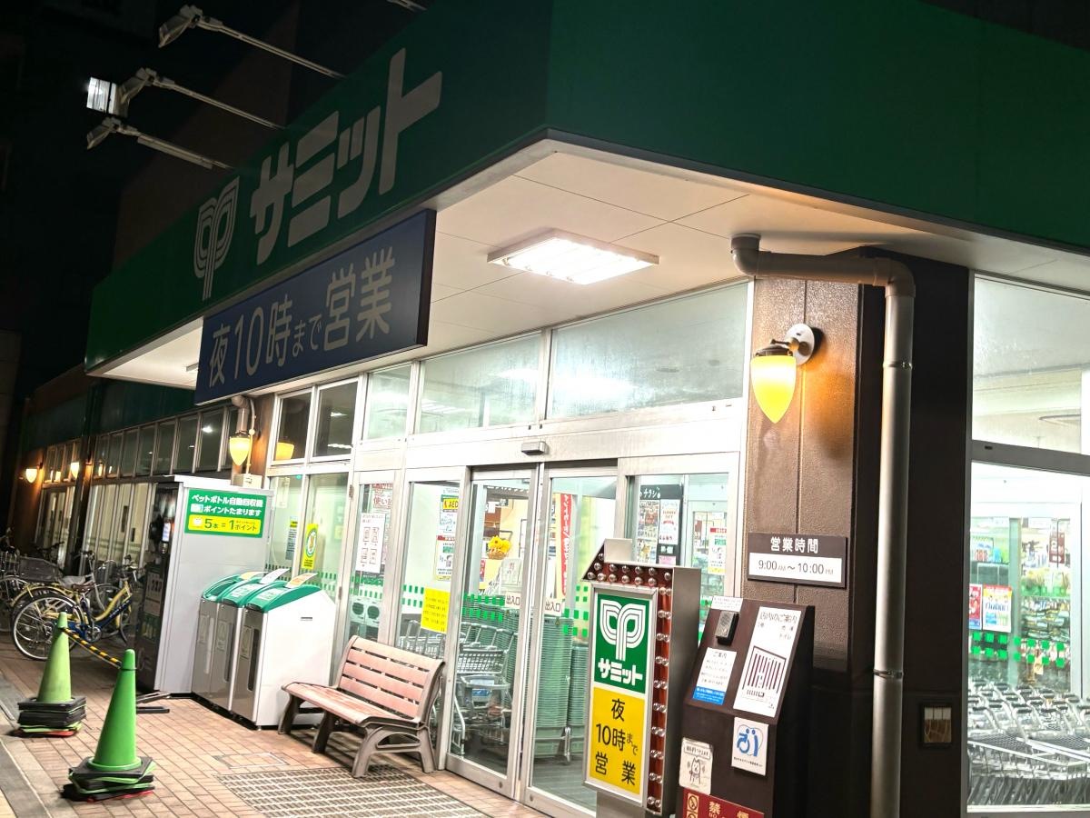 サミットストア上連雀店