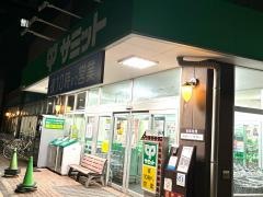 サミットストア上連雀店