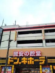 ドン・キホーテ　府中店