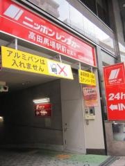 ニッポンレンタカー高田馬場駅前営業所