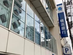 横浜銀行御幸支店