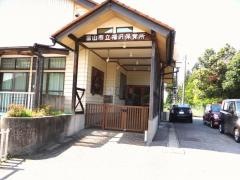 福沢保育所
