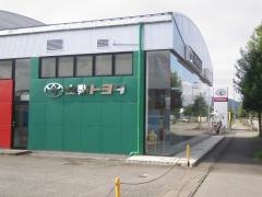 山梨トヨタ自動車増穂店