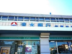 清水銀行伊東支店
