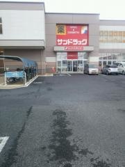 サンドラッグ　バロー城山店