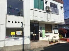 朝日幼稚園
