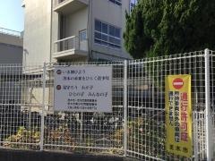 大池小学校