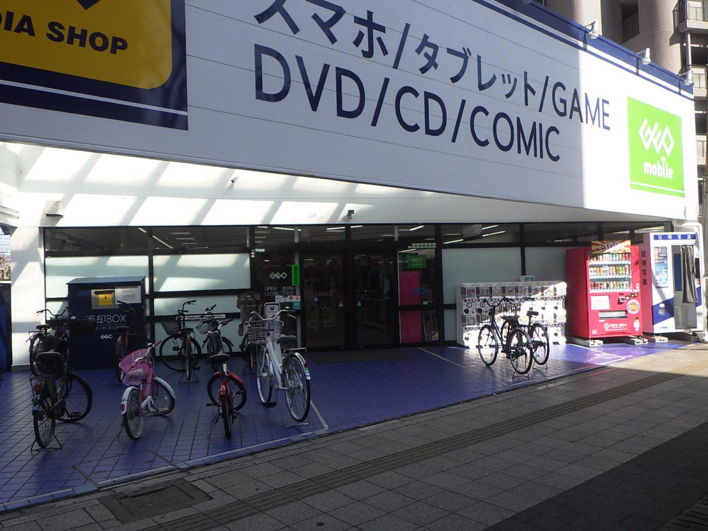 ゲオ 古川 橋 店