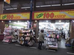 ザ・ダイソー　黒門市場店