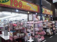 ザ・ダイソー　黒門市場店