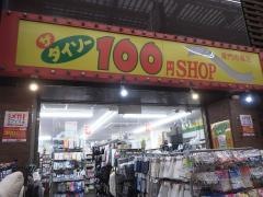 ザ・ダイソー　黒門市場店