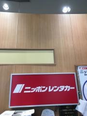 ニッポンレンタカー関西空港営業所