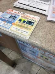 ニッポンレンタカー関西空港営業所