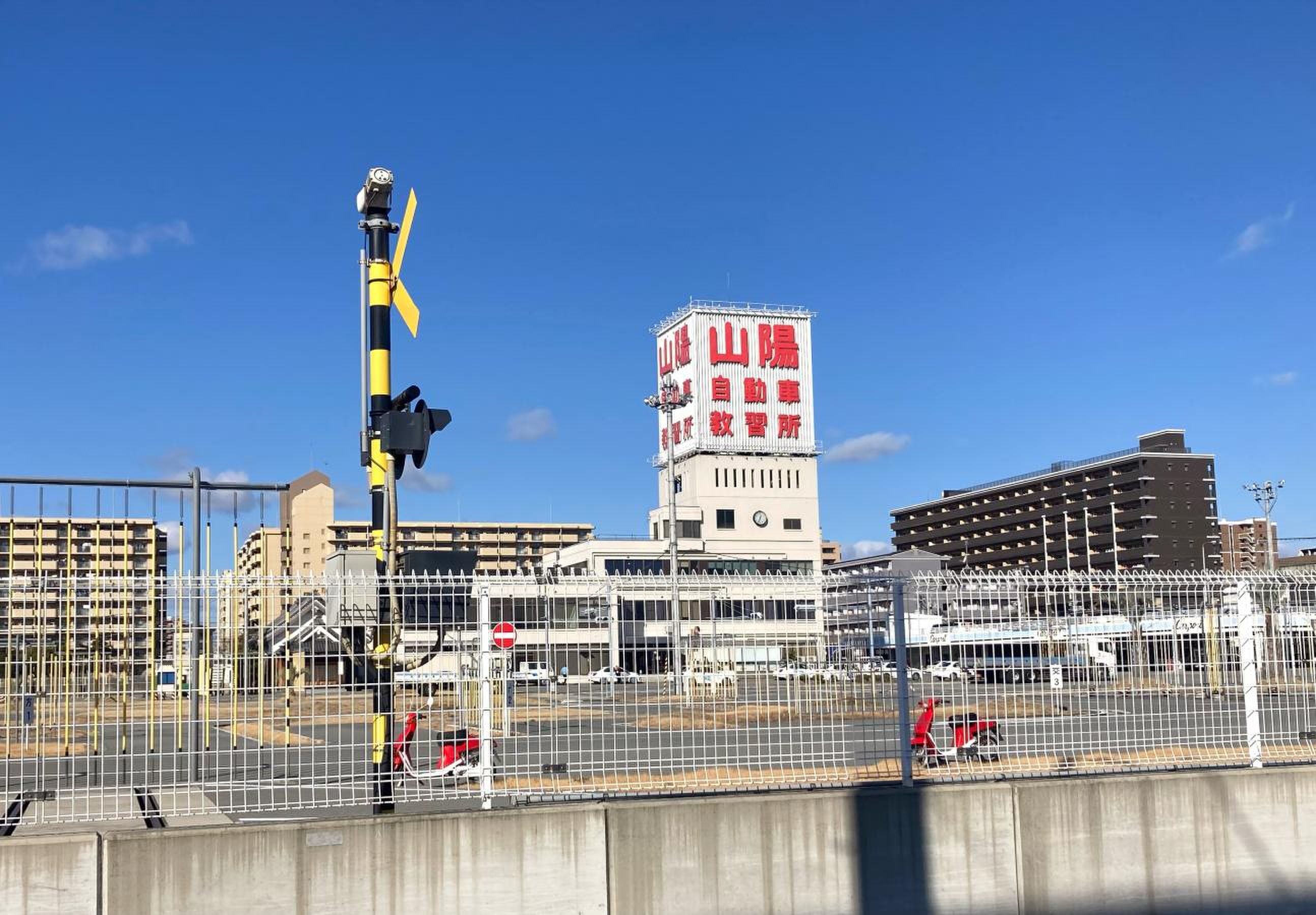 兵庫 県 山陽 自動車 教習所