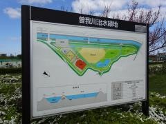 曽我川緑地