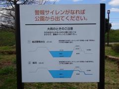 曽我川緑地