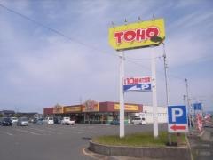 東宝ストア由良店