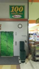 ザ・ダイソー　キョーエイタクト店