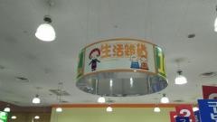 ザ・ダイソー　キョーエイタクト店