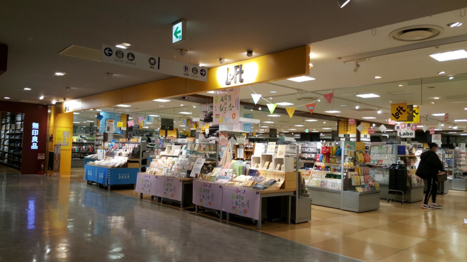 小倉ロフト売り場外観です。