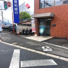 豊和銀行古国府支店