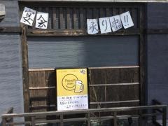 くいもの屋わん　島田駅前店