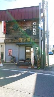 きてや大和田店
