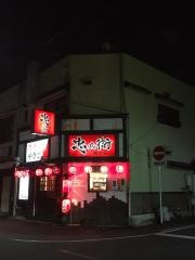 焼鳥の忠兵衛