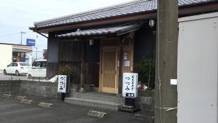 焼鳥居酒屋つつみ