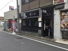 ひなた・創作料理