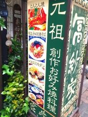 富紗家