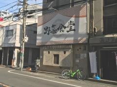 野菜食堂