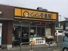 ＣｏＣｏ壱番屋　昭和区荒畑店