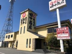 焼肉屋・田中商店　東金店