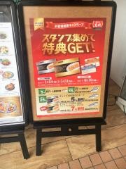 ＧＹＯＺＡＯＨＳＨＯ芦屋店
