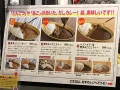 博多カレー研究所　博多とんこつ・あごだしカレー・空港店
